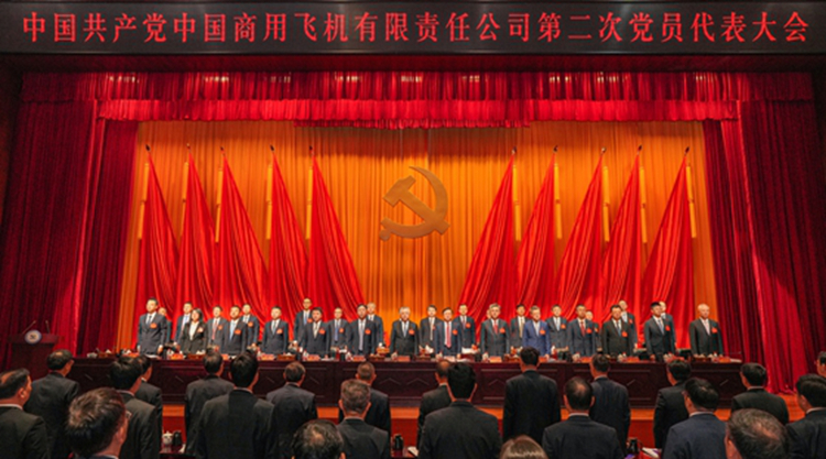 中国共产党多盈首页第二次党员代表大会胜利召开